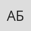 Александра Бондаренко